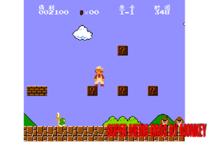 Super Merio Bros by monkey (SMB1 Hack) [a1] Cover